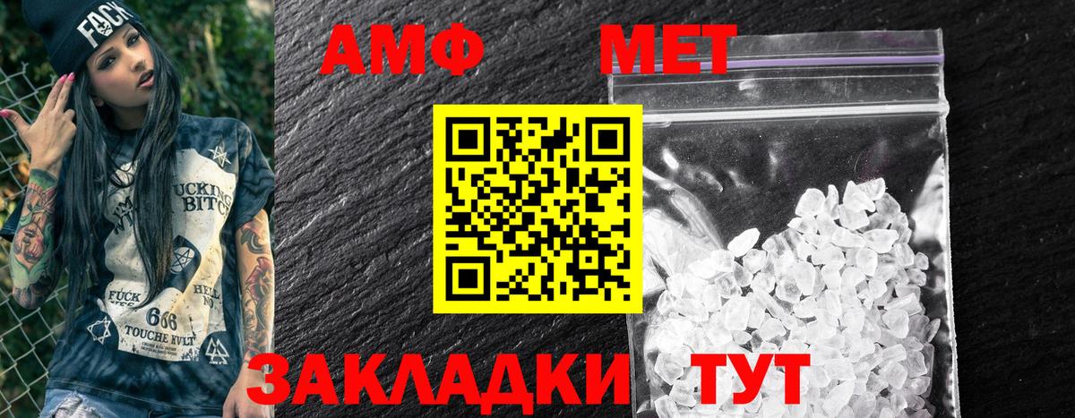 АМФ Розовый  Вход с VPN  АМФ  Кирово-Чепецк 