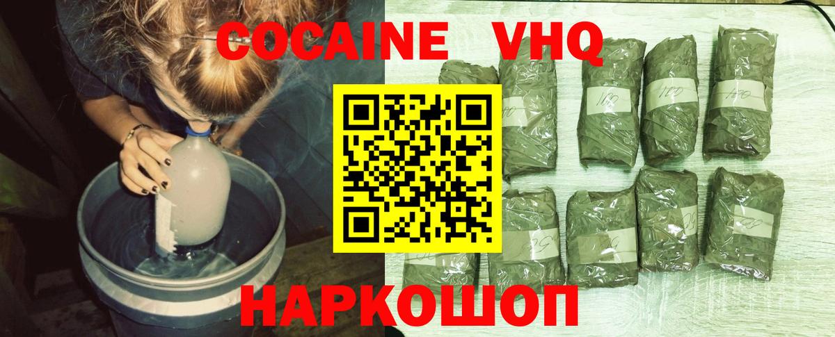 КОКАИН 99%  Cocaine 98%  Вход с VPN  купить закладку  Кирово-Чепецк  COCAIN 