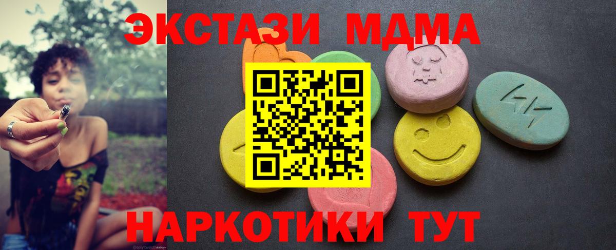 Экстази круглые Кирово-Чепецк
