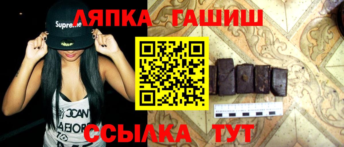 ГАШ гарик  Вход с VPN  купить наркоту  Кирово-Чепецк  Гашиш гарик 