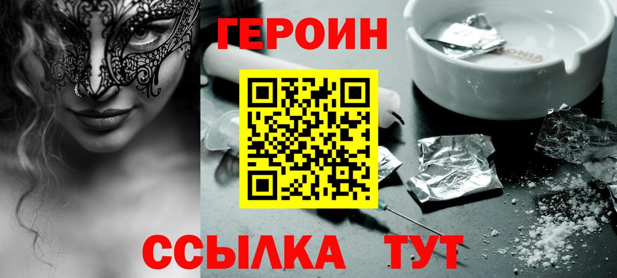 ГЕРОИН  Героин Афган  Вход с VPN  Кирово-Чепецк 