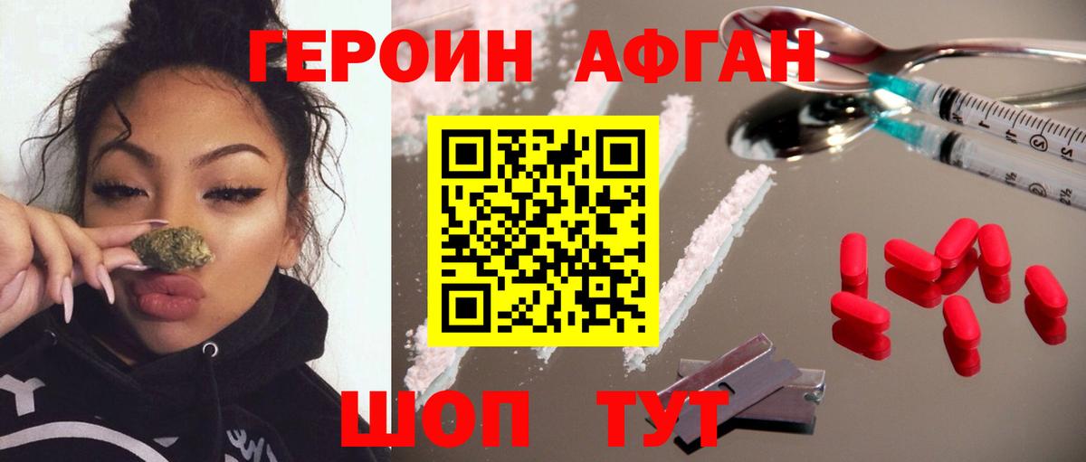 Героин гречка Кирово-Чепецк