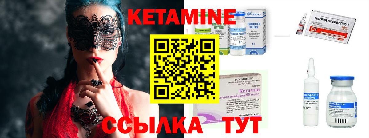 КЕТАМИН ketamine Кирово-Чепецк