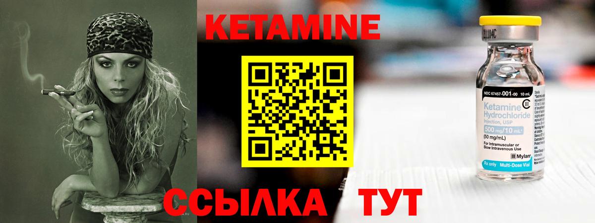 Кетамин VHQ  Вход с VPN  сайты даркнета наркотические препараты  Кирово-Чепецк  Кетамин VHQ 