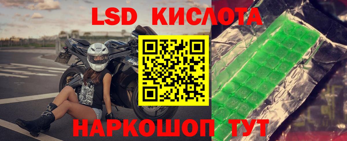 Кирово-Чепецк  ЛСД экстази кислота  Лсд 25 экстази кислота  hydra ТОР  Вход с VPN 