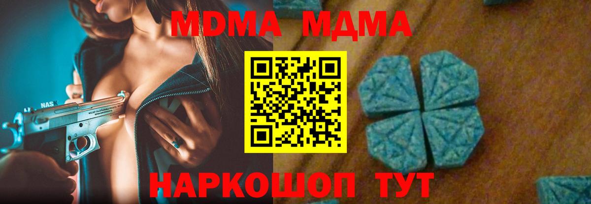 MDMA молли  МДМА VHQ  MDMA  Вход с VPN  Кирово-Чепецк 
