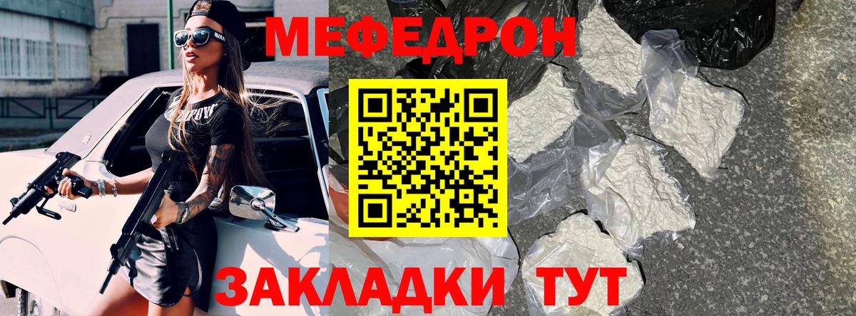 МЕФ  Вход с VPN  Меф  Кирово-Чепецк  Мефедрон mephedrone 