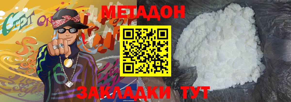 МЕТАДОН methadone  МЕТАДОН мёд  Вход с VPN  OMG рабочий сайт  Кирово-Чепецк 