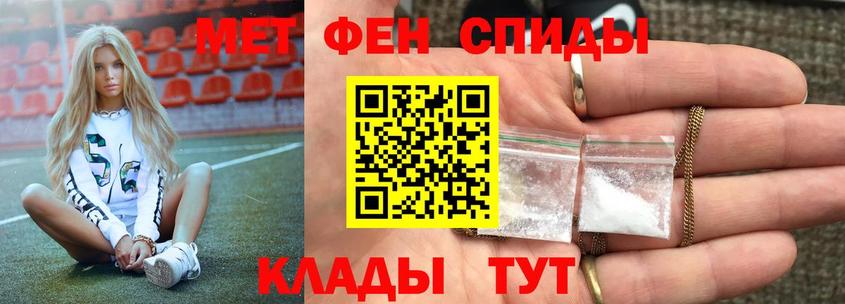 Метамфетамин кристалл  Метамфетамин кристалл  Кирово-Чепецк  Вход с VPN 