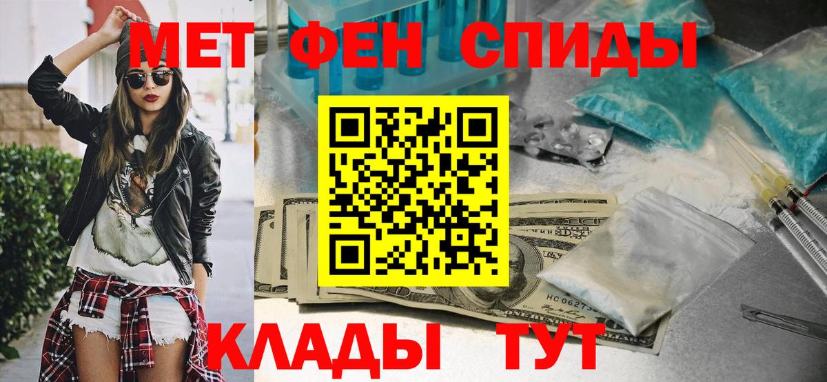 МЕТАМФЕТАМИН мет Кирово-Чепецк