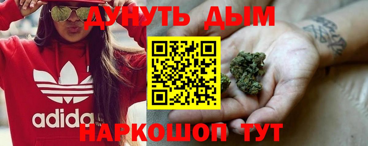 МАРИХУАНА OG Kush Кирово-Чепецк